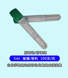 盛世东唐一次性肝素锂管1ML