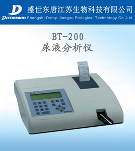 BT-200尿液分析仪 